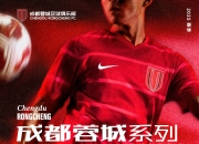 关于四川全运：成都队表现抢眼，实力备战全运会的信息