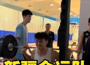 球员们在训练中互相鼓励，共同提高技术水平