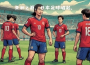 直击现场！大奖赛中日本队如何完成逆转获胜？的简单介绍