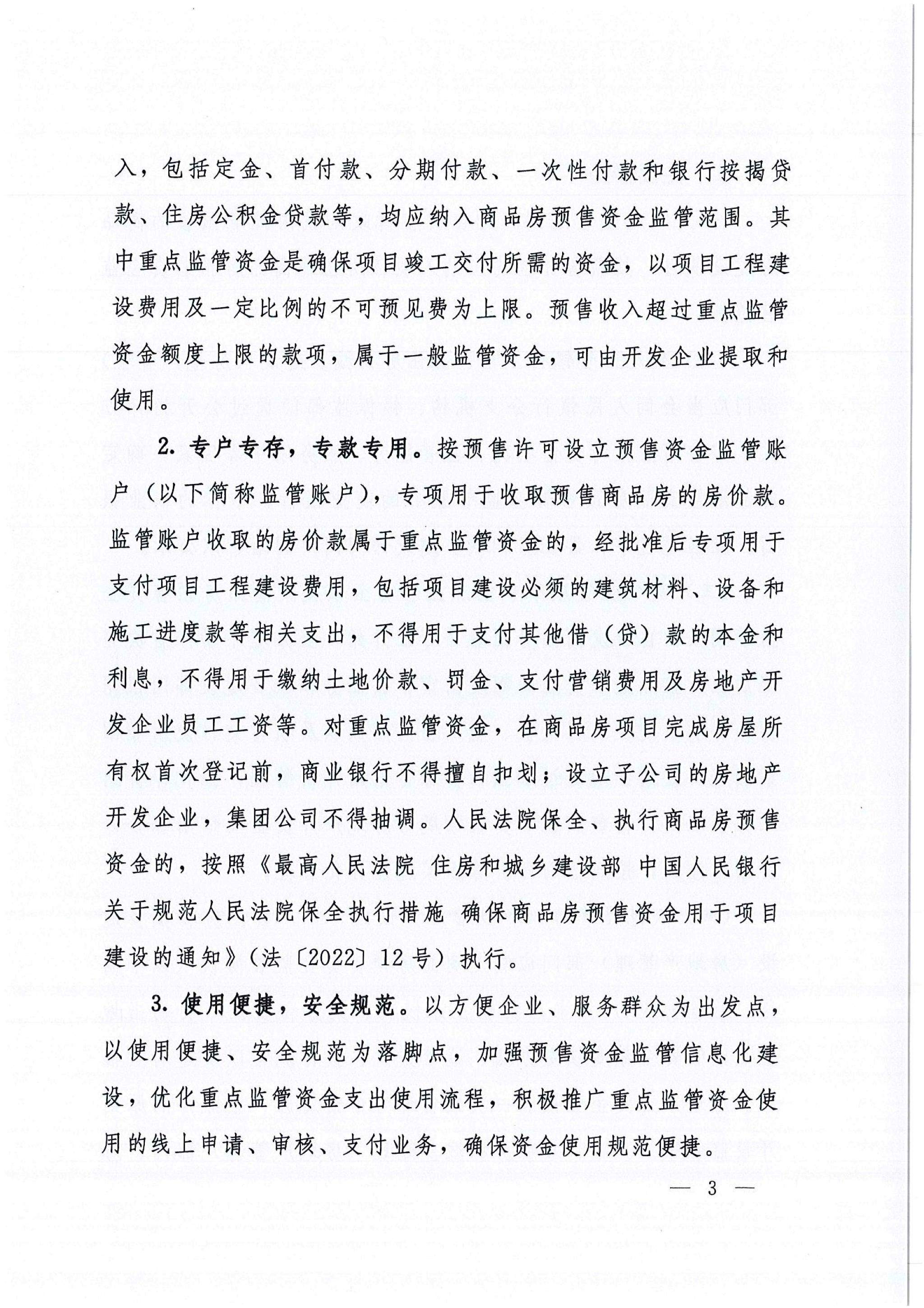 河南智通客场挑战南京海报，关键时刻备战的简单介绍