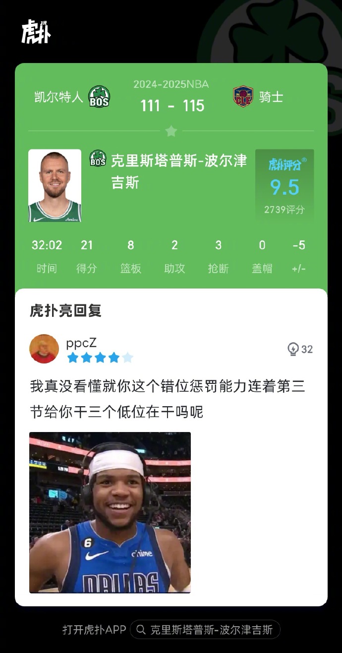 爵士狂砍波尔津吉斯分，关键时刻神级表现迎来新赛季高光！的简单介绍